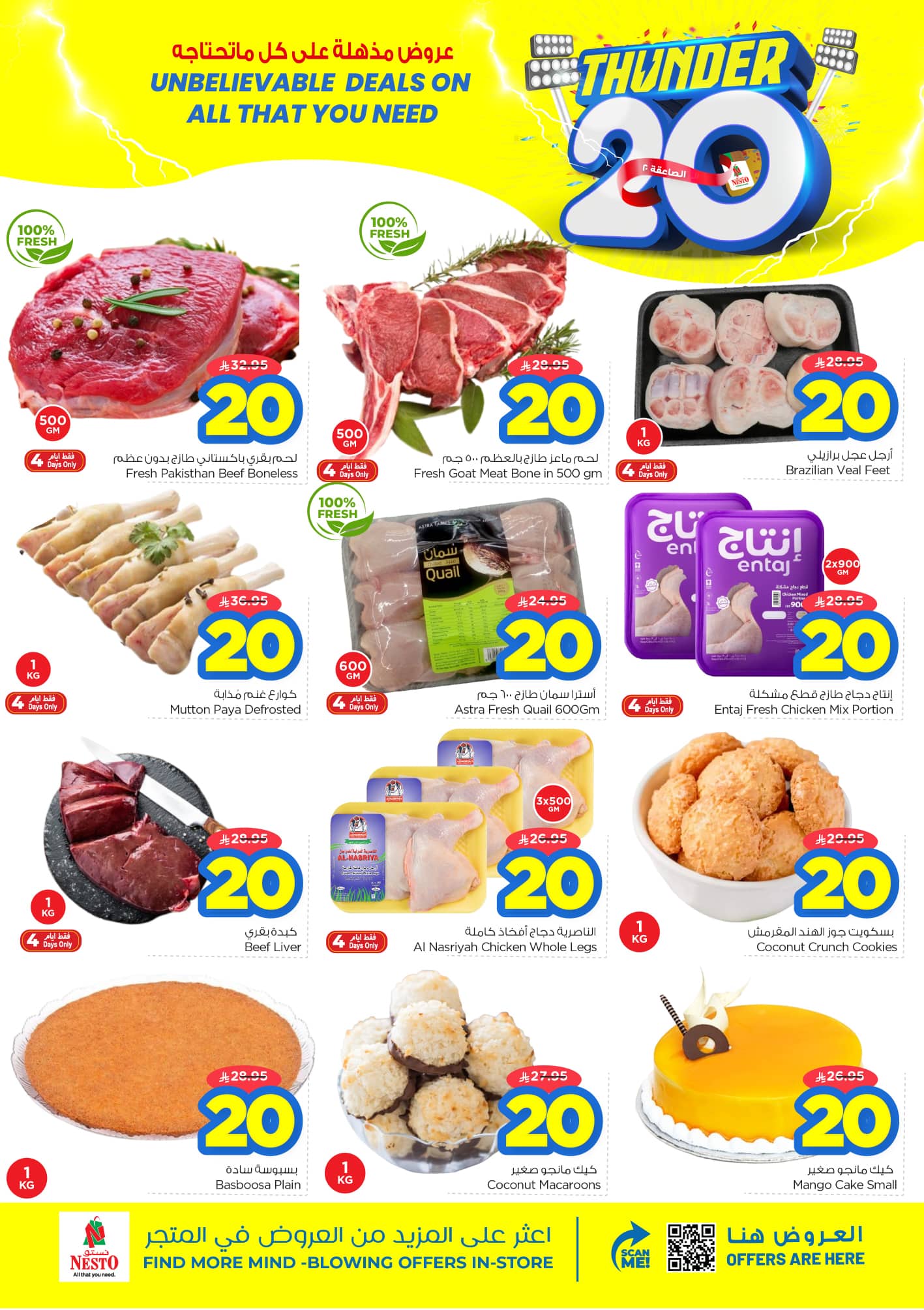 nesto offers from 7oct to 4oct 2025 عروض نستو من 7 أكتوبر حتى 4 أكتوبر 2025 صفحة رقم 1